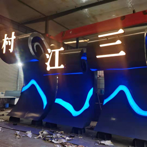 晋安耐候钢廊架